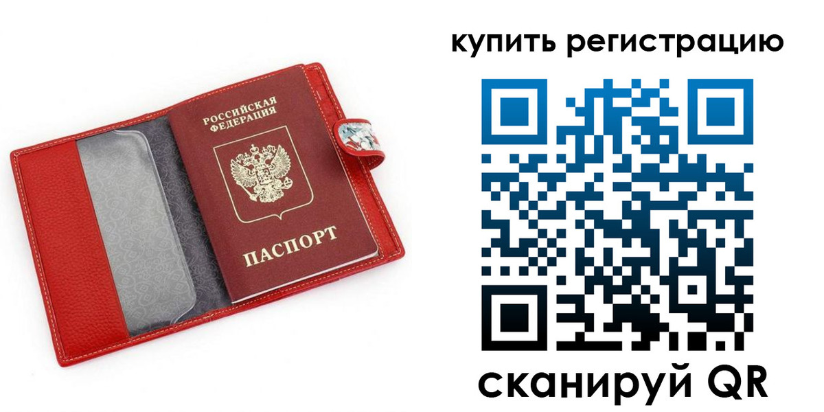 регистрация в Красном Сулине