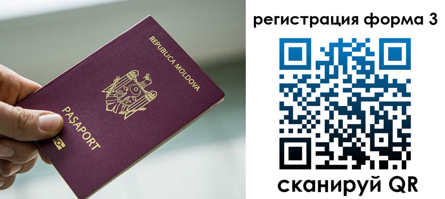 временная регистрация в квартире в Красном Сулине