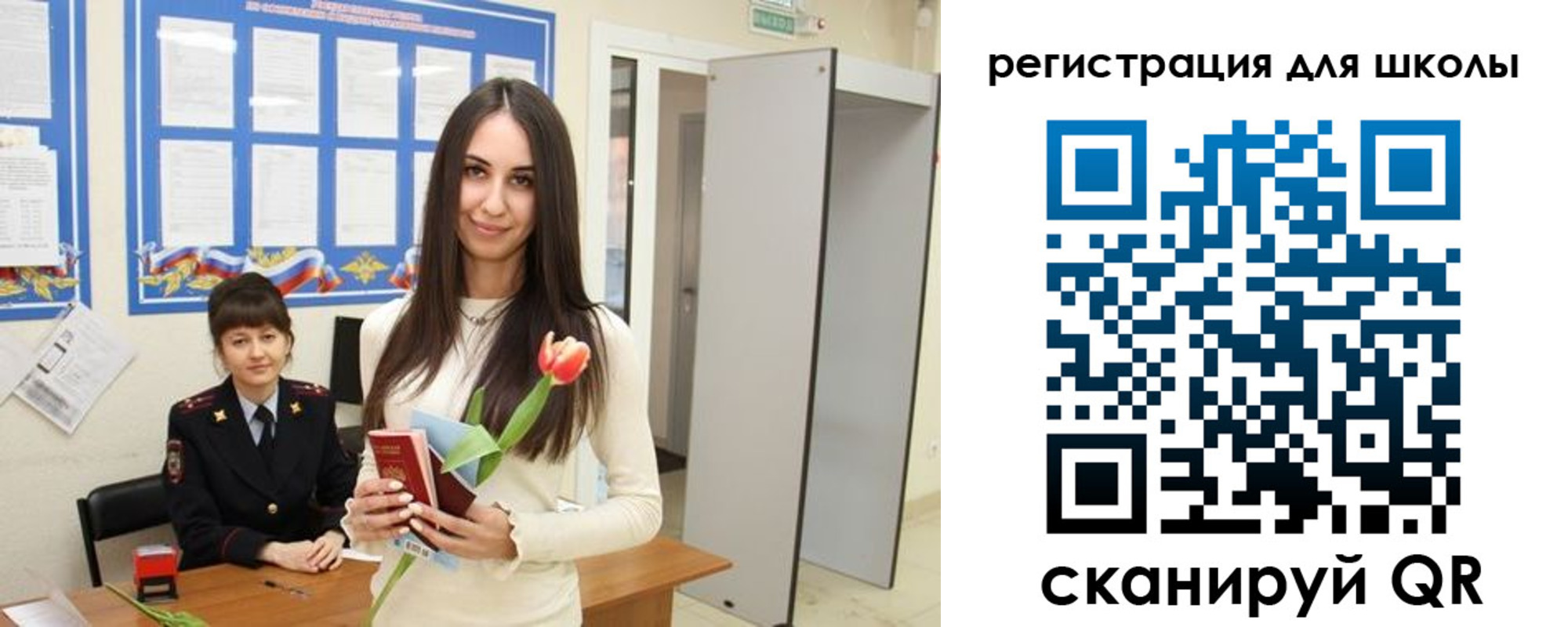 прописка ребенка в Красном Сулине
